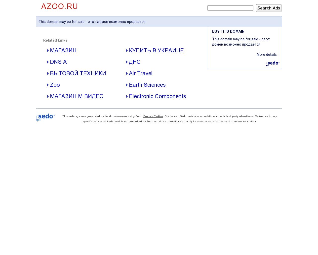 Изображение сайта azoo.ru в разрешении 1280x1024