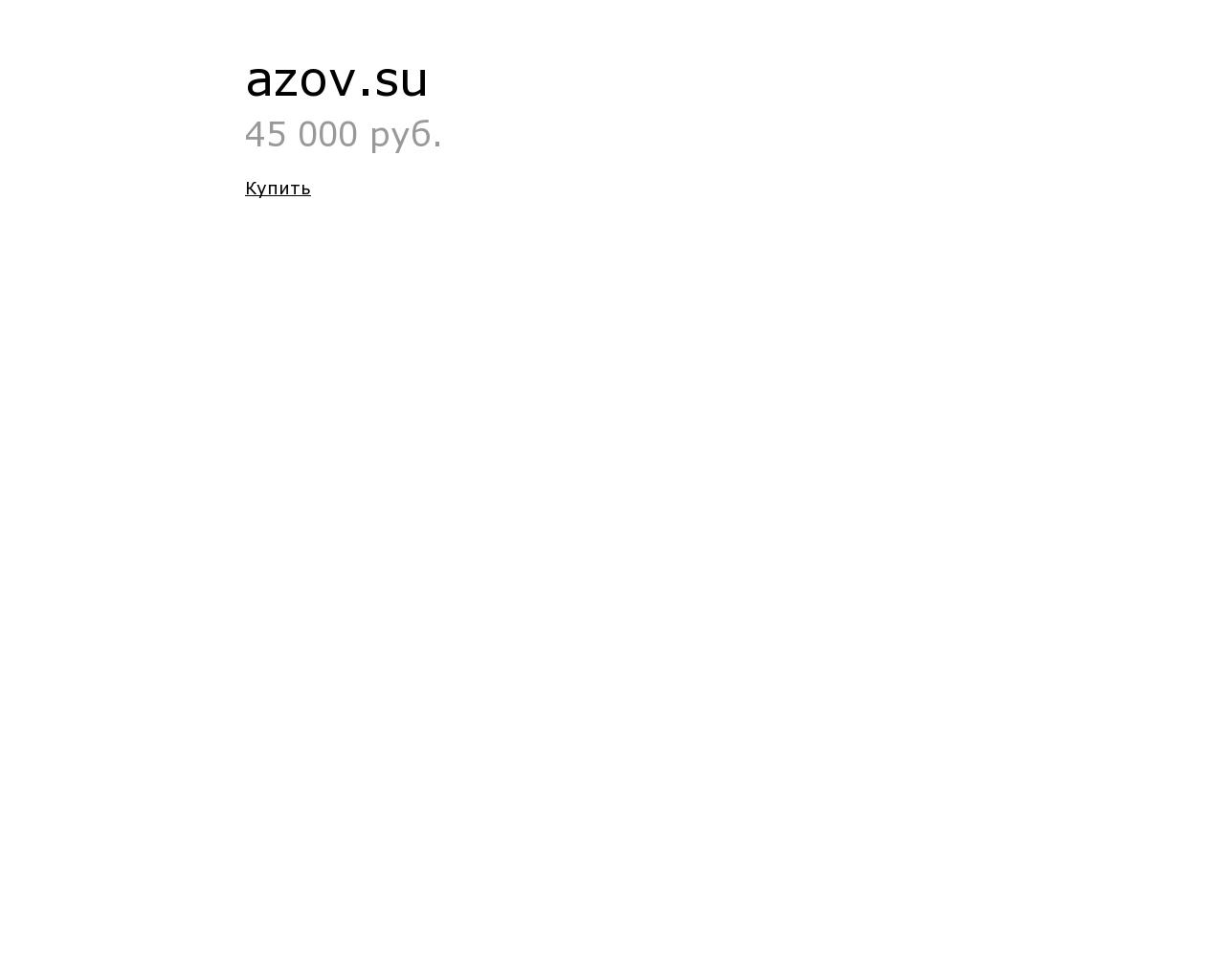 Изображение сайта azov.su в разрешении 1280x1024