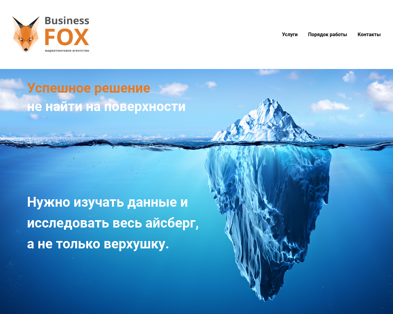 Изображение сайта b-fox.ru в разрешении 1280x1024