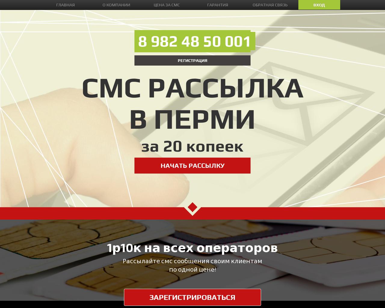 Изображение сайта b2csms.ru в разрешении 1280x1024
