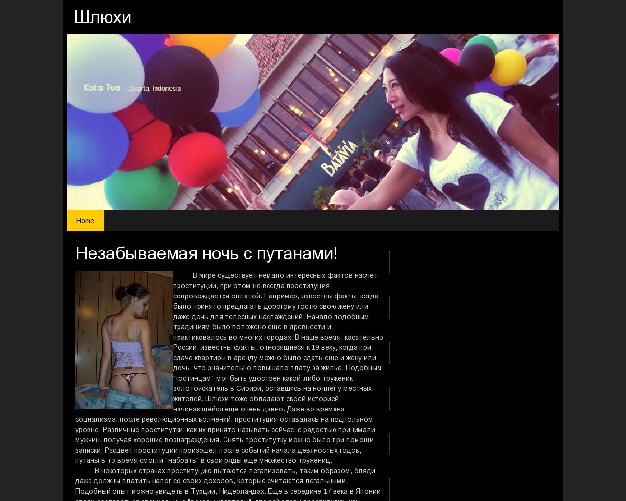 Изображение сайта babasapiens.ru в разрешении 1280x1024