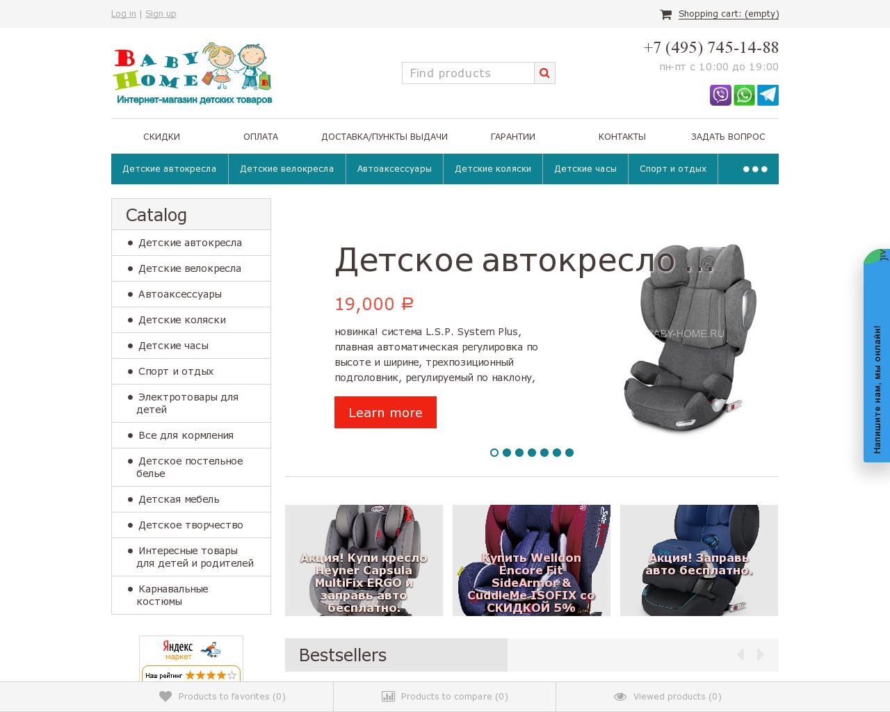 Изображение сайта baby-home.ru в разрешении 1280x1024