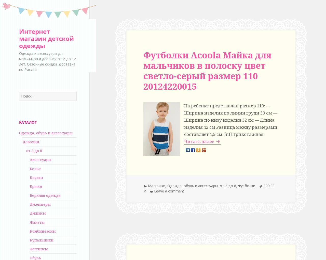 Изображение сайта babyhi.ru в разрешении 1280x1024
