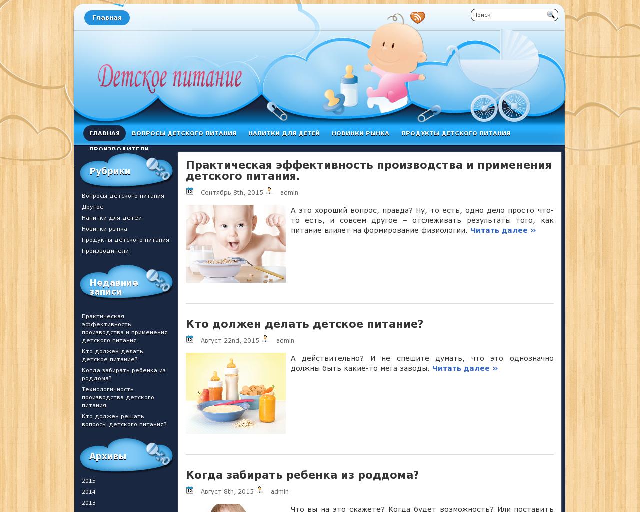 Изображение сайта babymeals.ru в разрешении 1280x1024