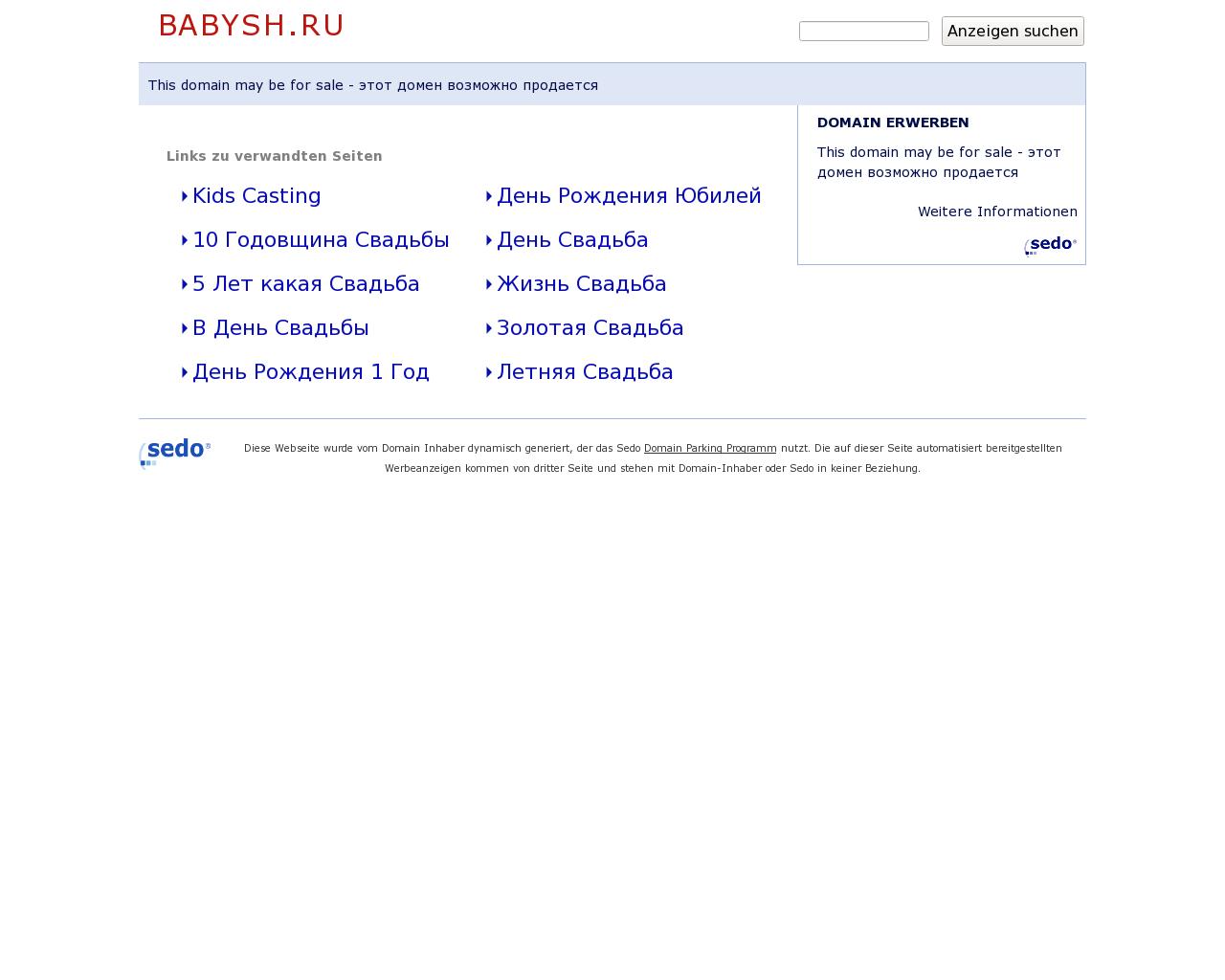 Изображение сайта babysh.ru в разрешении 1280x1024