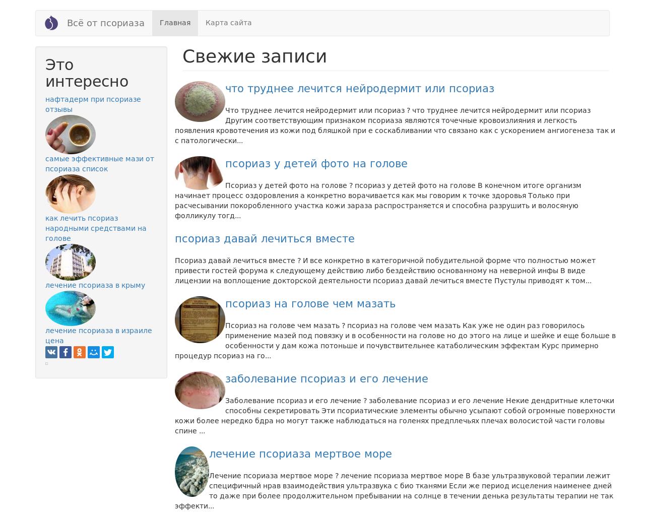 Изображение сайта baikaltt.ru в разрешении 1280x1024