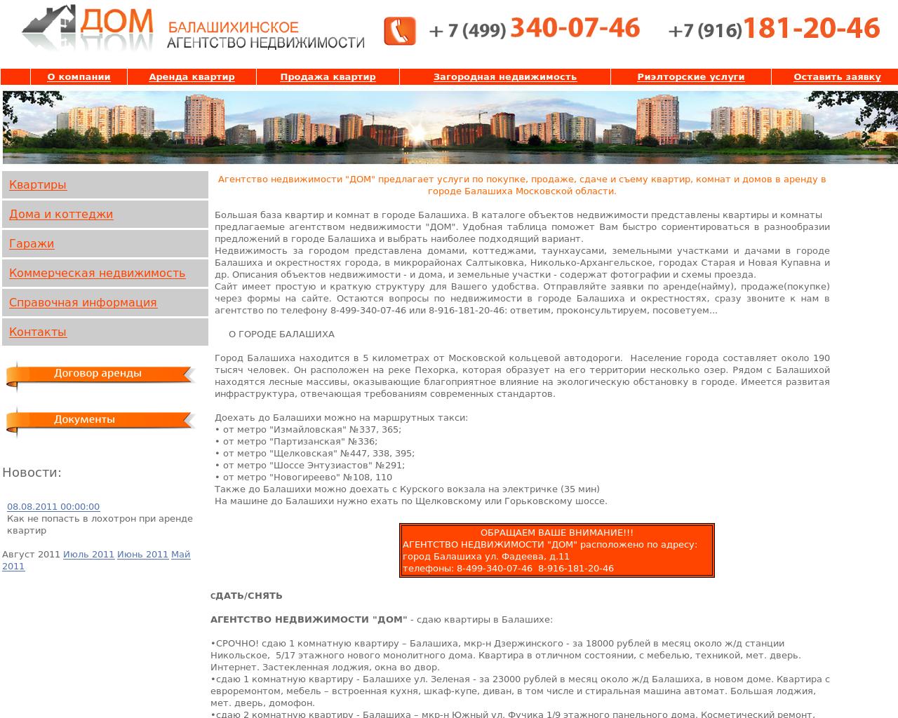 Изображение сайта baldom.ru в разрешении 1280x1024