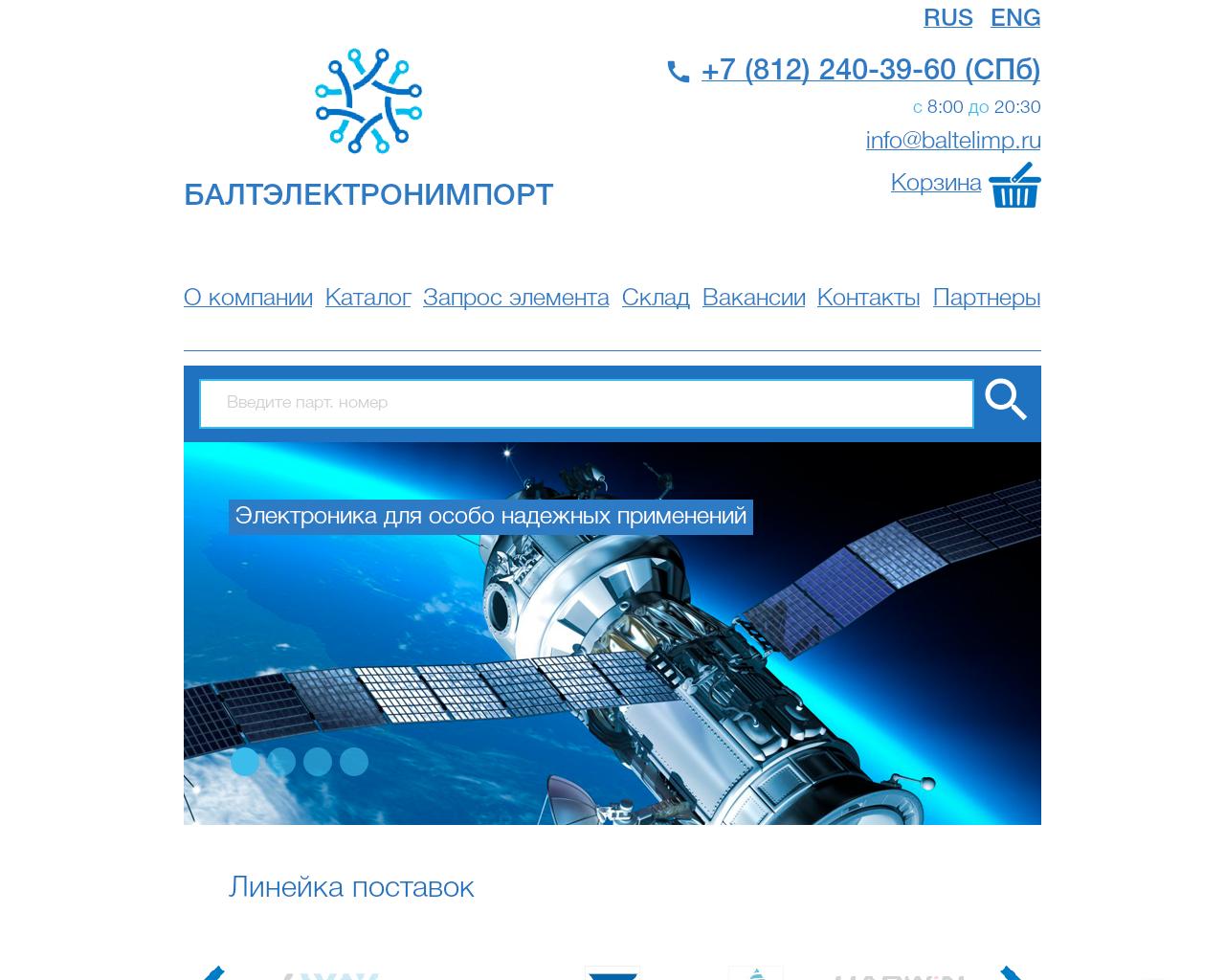 Изображение сайта baltelimp.ru в разрешении 1280x1024