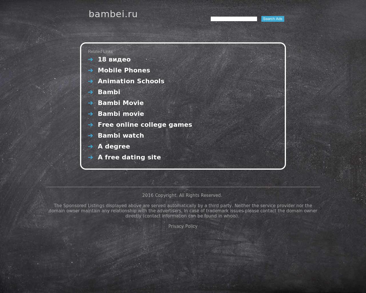 Изображение сайта bambei.ru в разрешении 1280x1024
