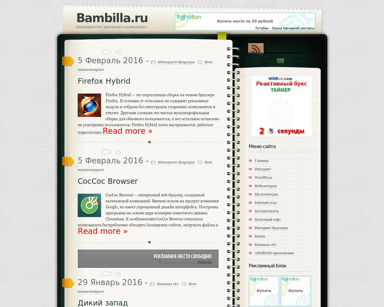 Изображение сайта bambilla.ru в разрешении 1280x1024