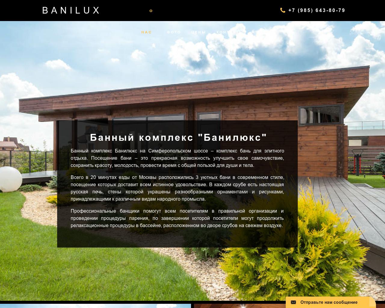 Изображение сайта banilux.ru в разрешении 1280x1024