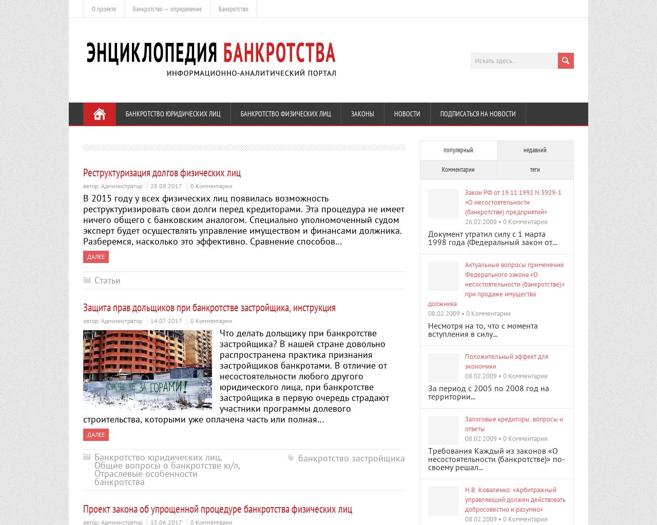 Изображение сайта bankr.ru в разрешении 1280x1024