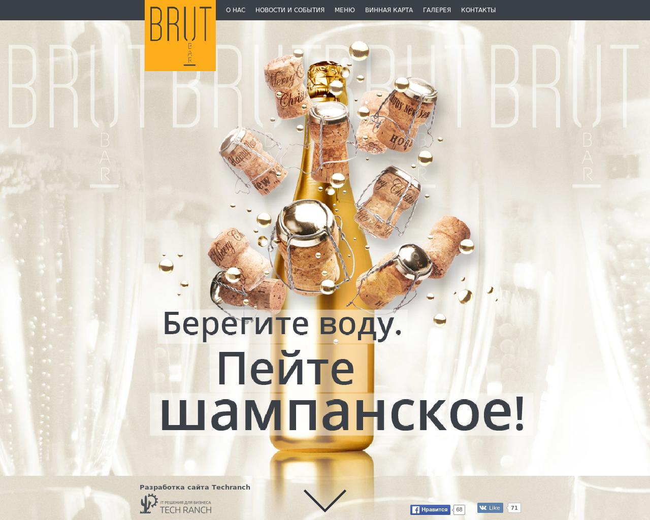 Изображение сайта barbrut.ru в разрешении 1280x1024