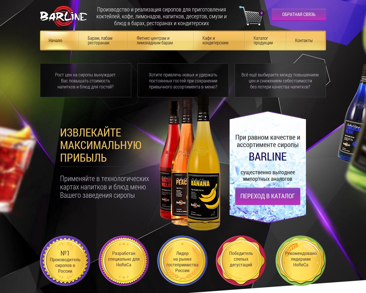 Изображение сайта barline.ru в разрешении 1280x1024
