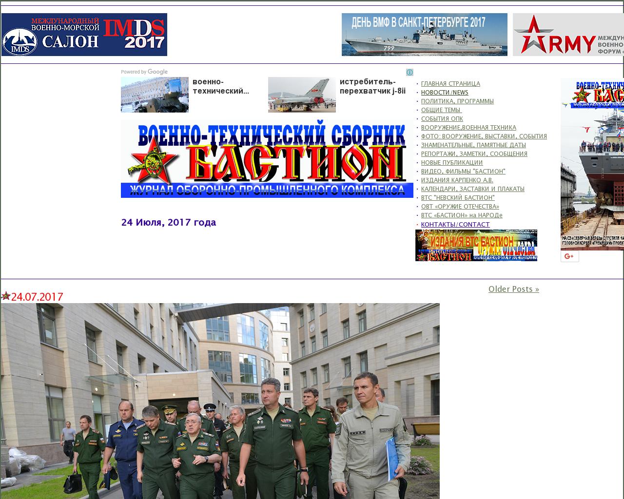 Изображение сайта bastion-karpenko.ru в разрешении 1280x1024