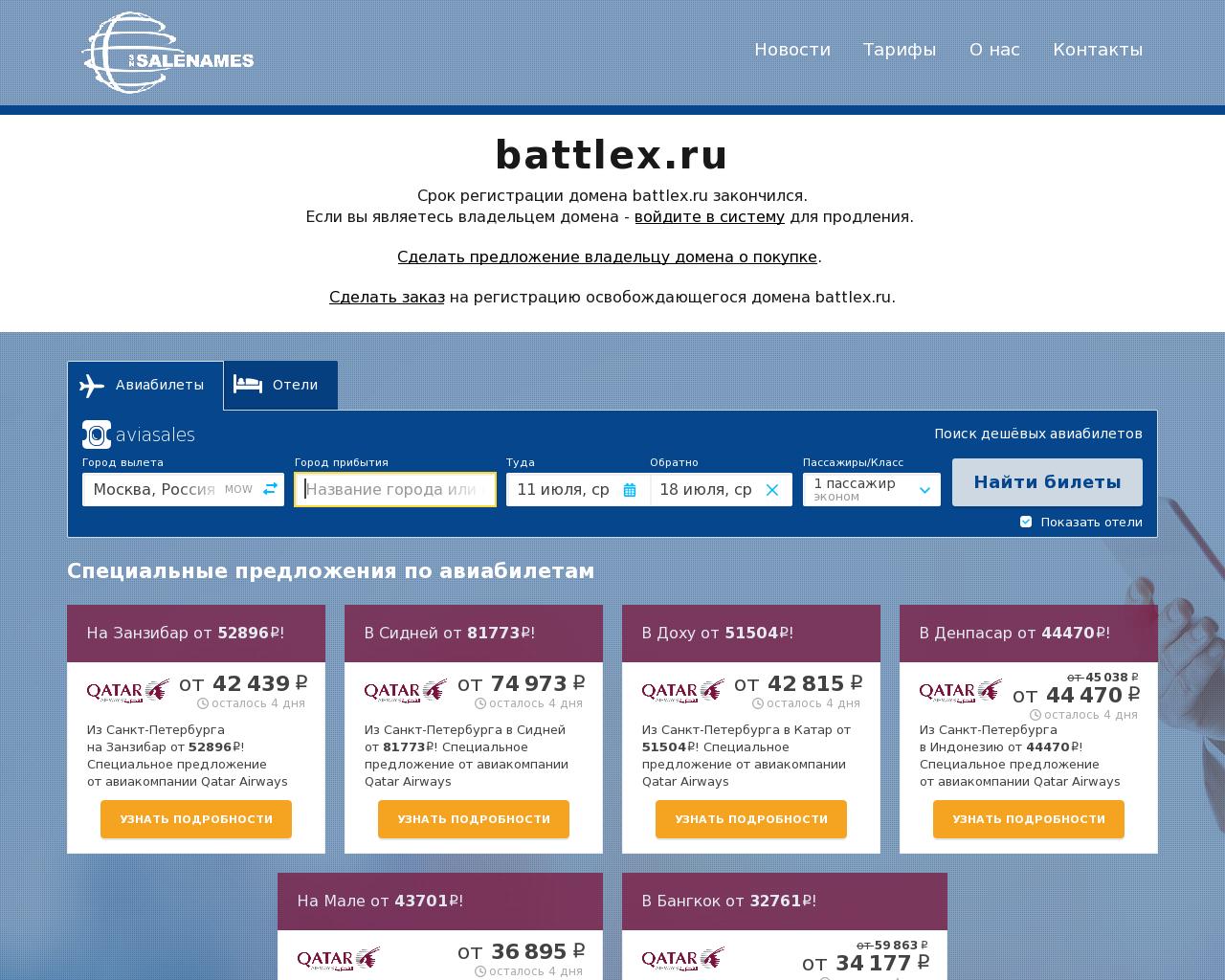 Изображение сайта battlex.ru в разрешении 1280x1024