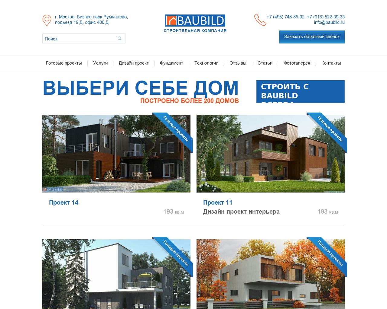 Изображение сайта baubild.ru в разрешении 1280x1024