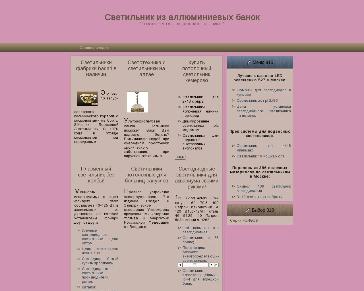 Изображение сайта baunti-vityazevo.ru в разрешении 1280x1024
