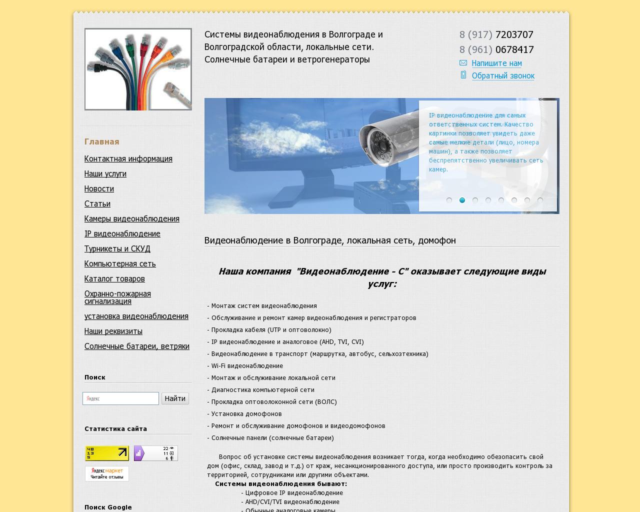 Изображение сайта baza34.ru в разрешении 1280x1024
