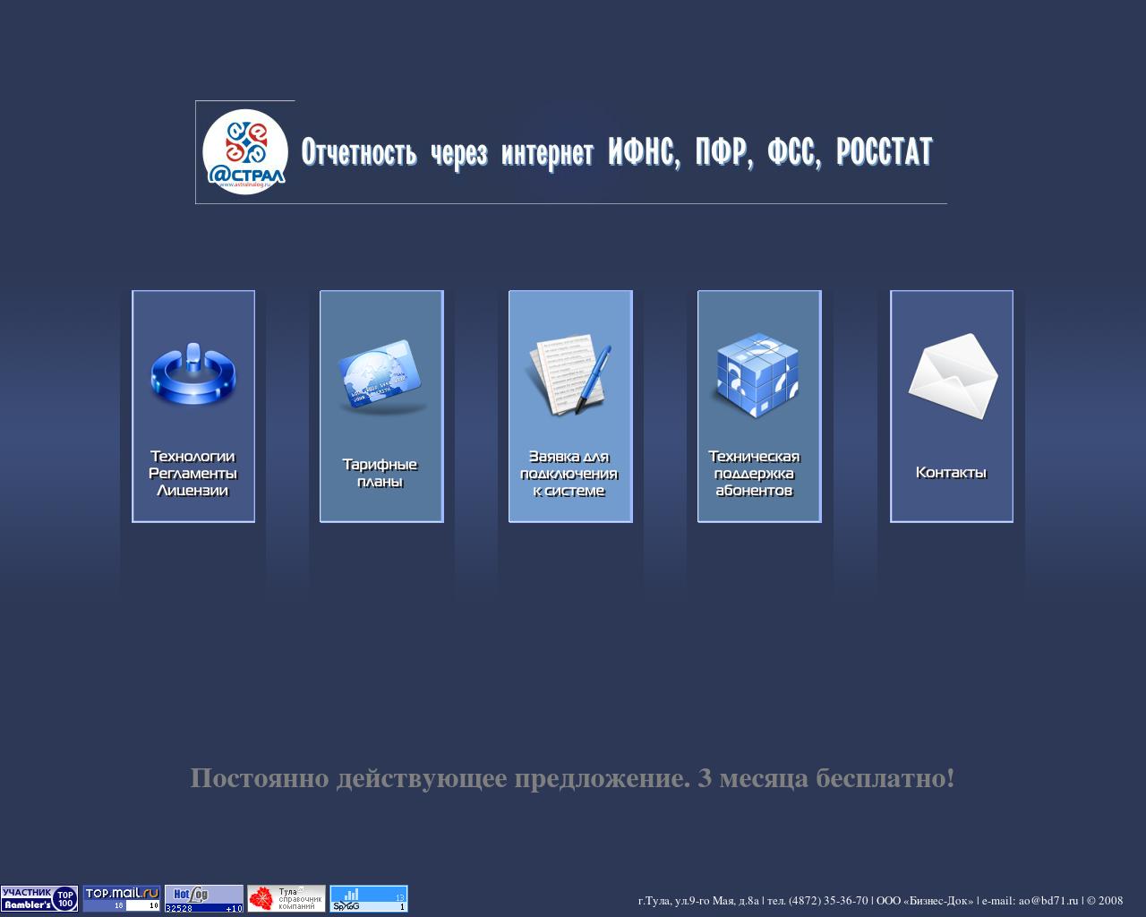 Изображение сайта bd71.ru в разрешении 1280x1024