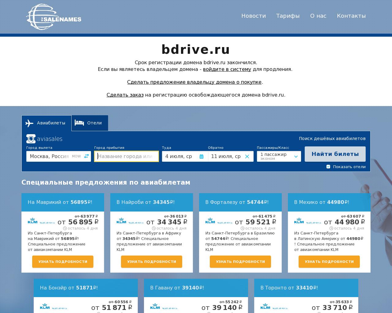 Изображение сайта bdrive.ru в разрешении 1280x1024
