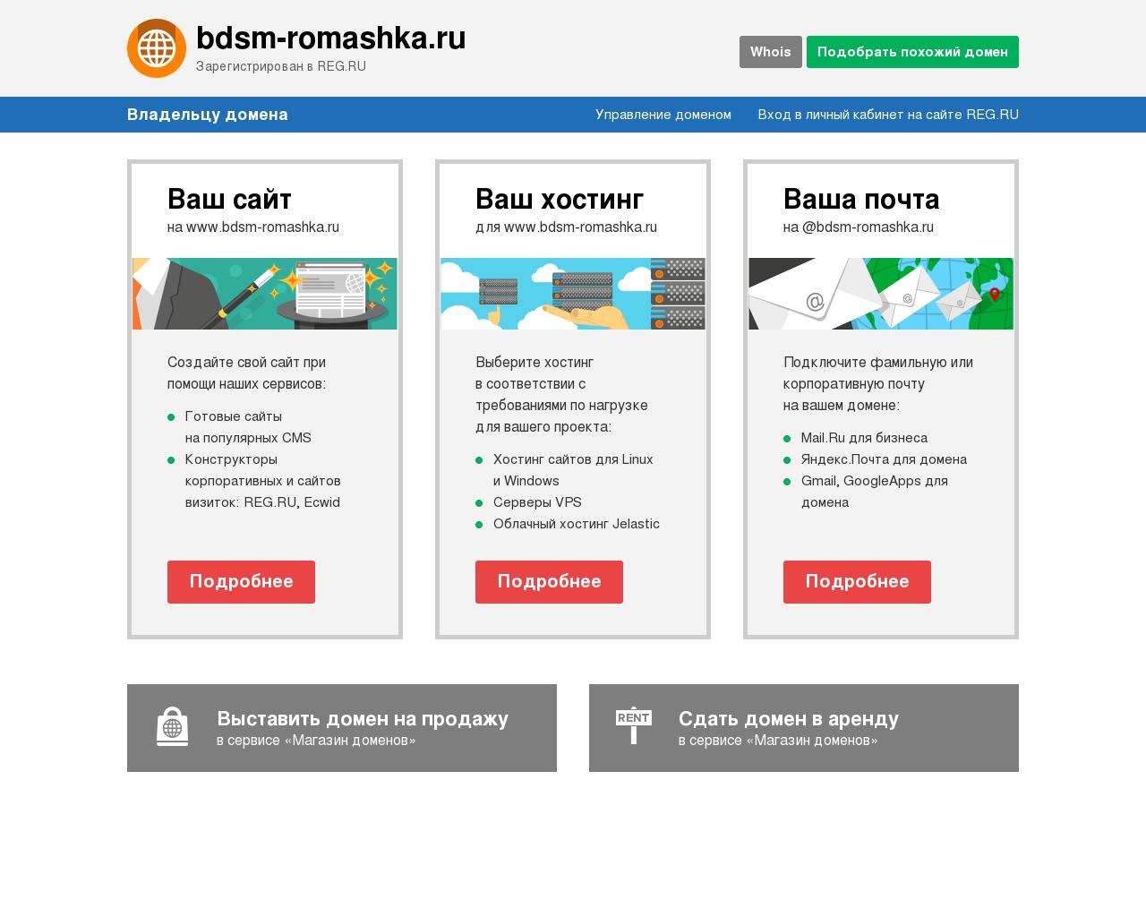 Изображение сайта bdsm-romashka.ru в разрешении 1280x1024