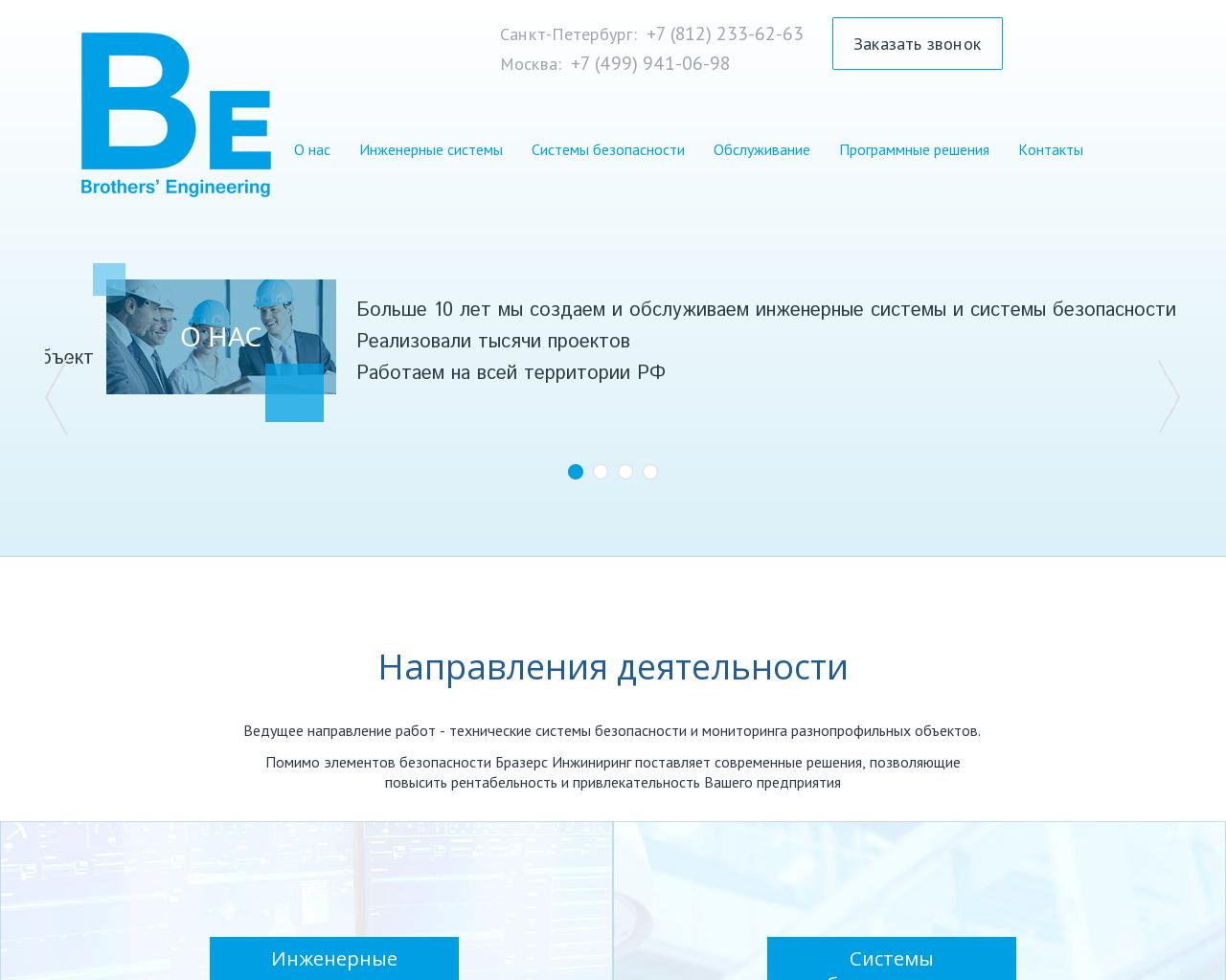 Изображение сайта be2b.ru в разрешении 1280x1024