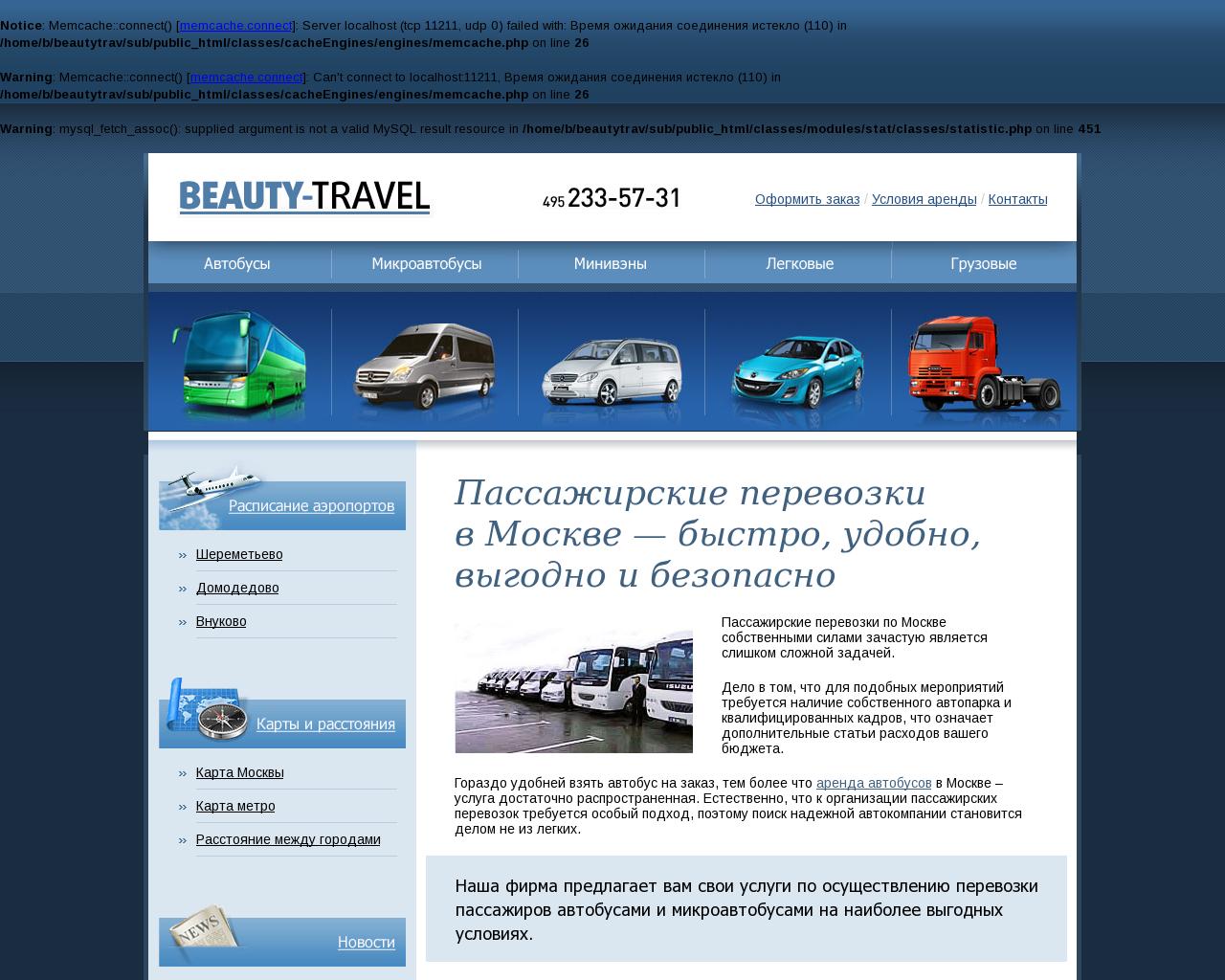 Изображение сайта beauty-travel.ru в разрешении 1280x1024