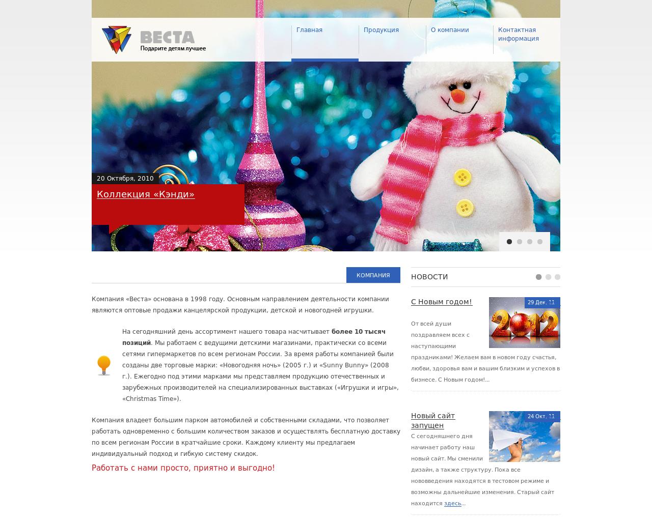 Изображение сайта becta.ru в разрешении 1280x1024