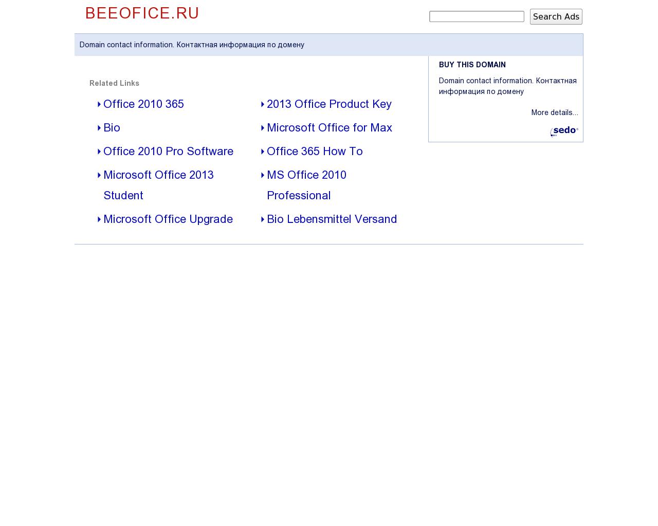 Изображение сайта beeofice.ru в разрешении 1280x1024
