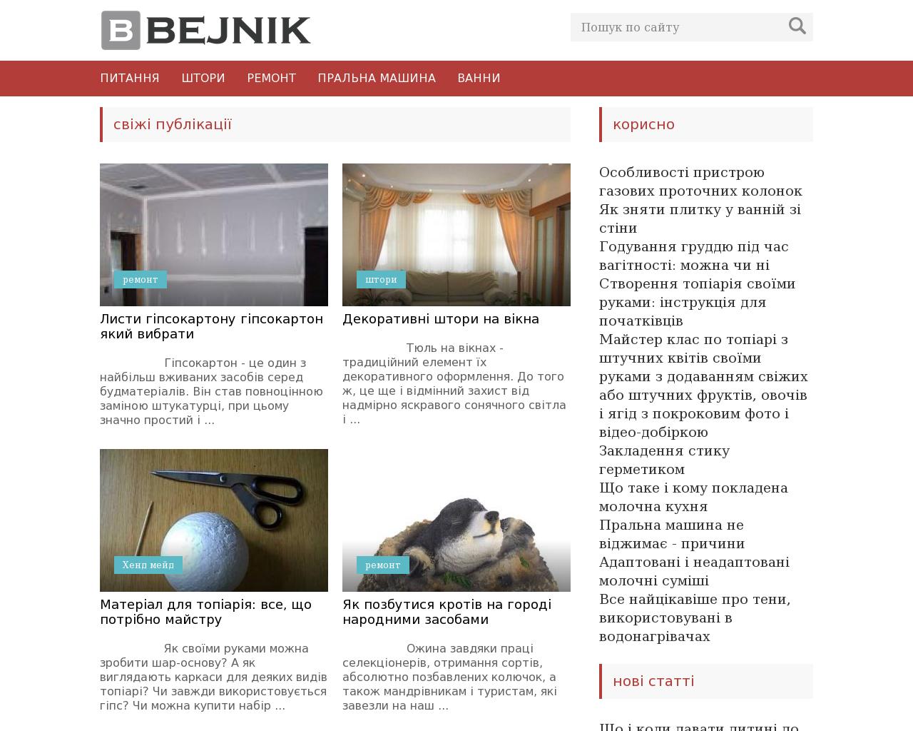 Изображение сайта bejnik.ru в разрешении 1280x1024