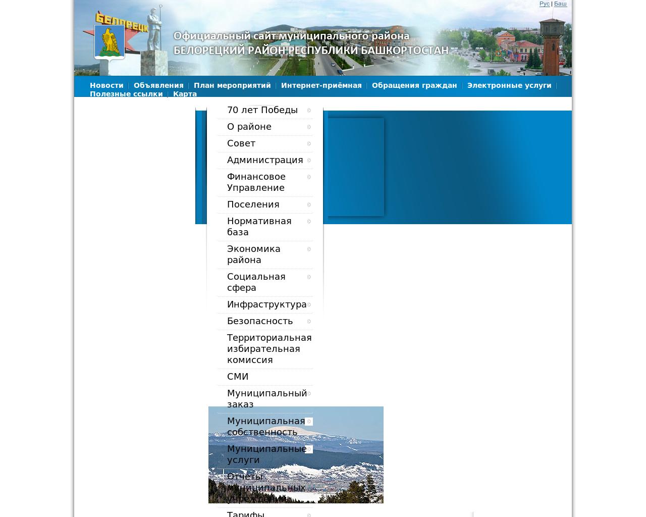Изображение сайта beladmin.ru в разрешении 1280x1024