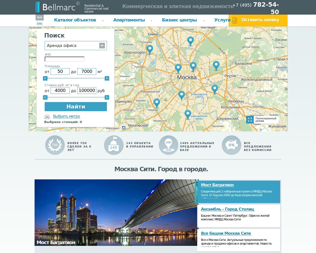 Изображение сайта bellmarc.ru в разрешении 1280x1024