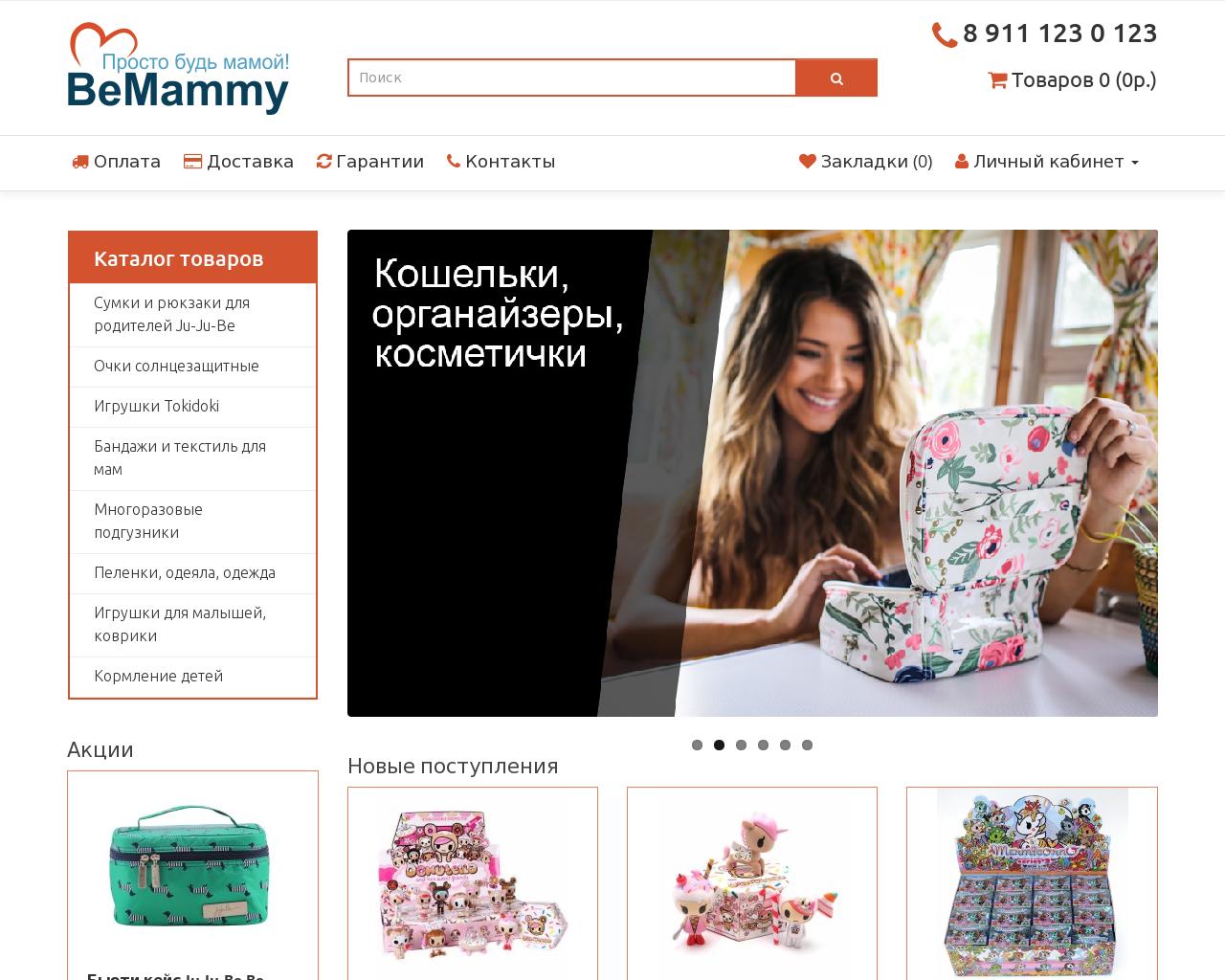 Изображение сайта bemammy.ru в разрешении 1280x1024