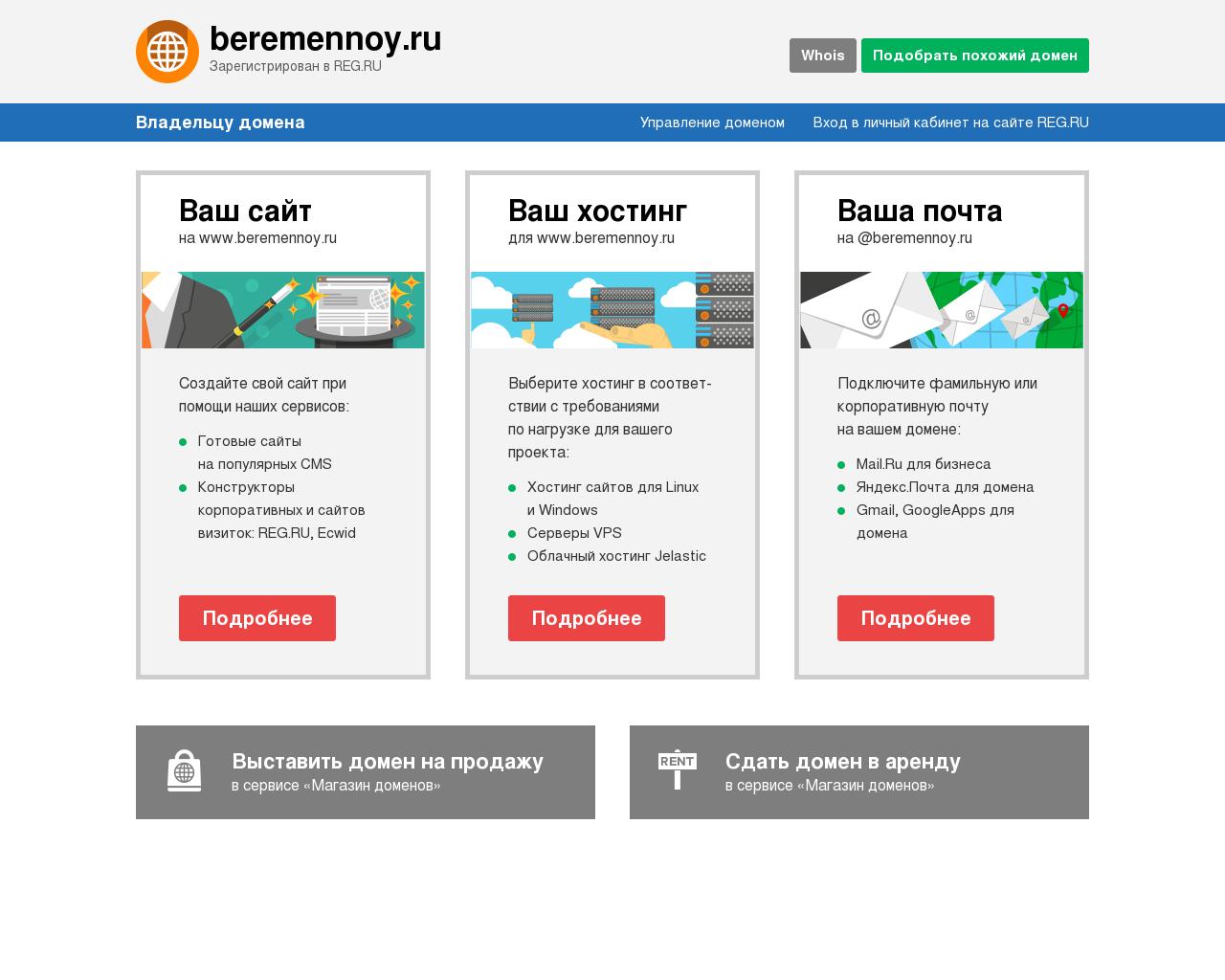 Изображение сайта beremennoy.ru в разрешении 1280x1024