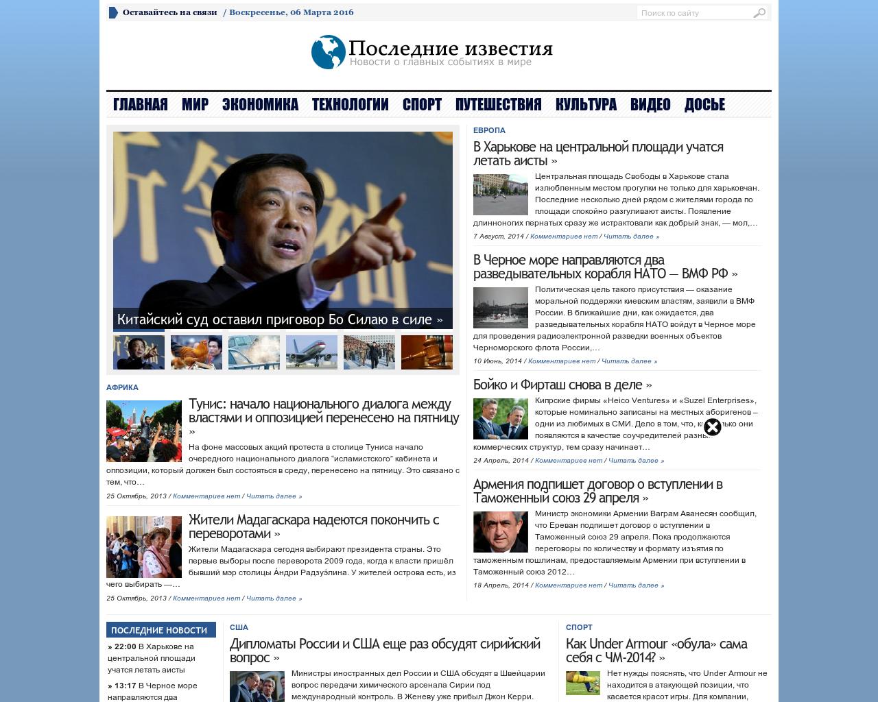 Изображение сайта berita.ru в разрешении 1280x1024