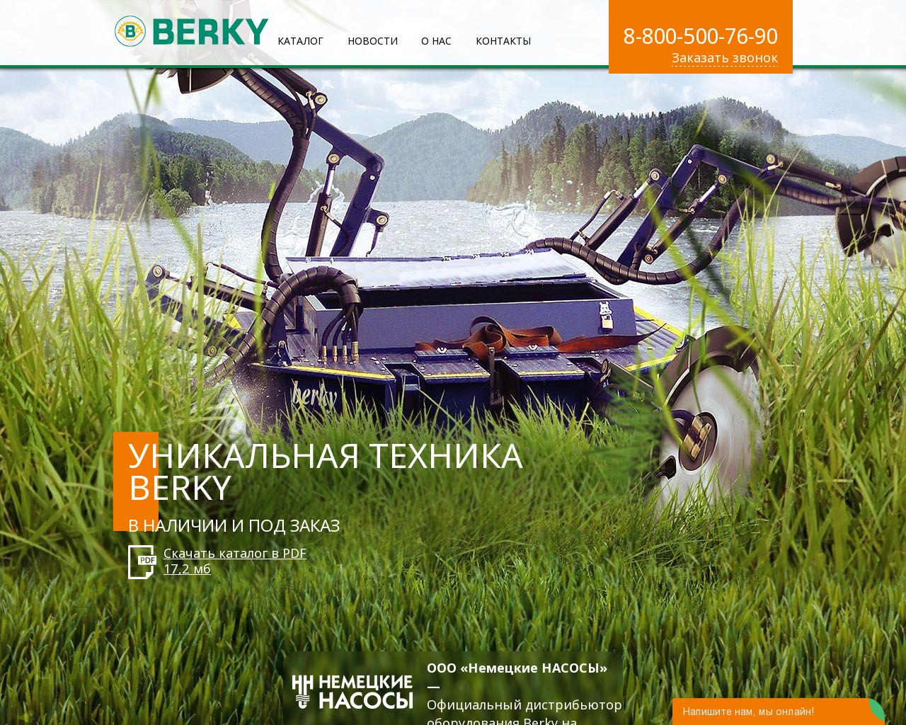Изображение сайта berky.ru в разрешении 1280x1024