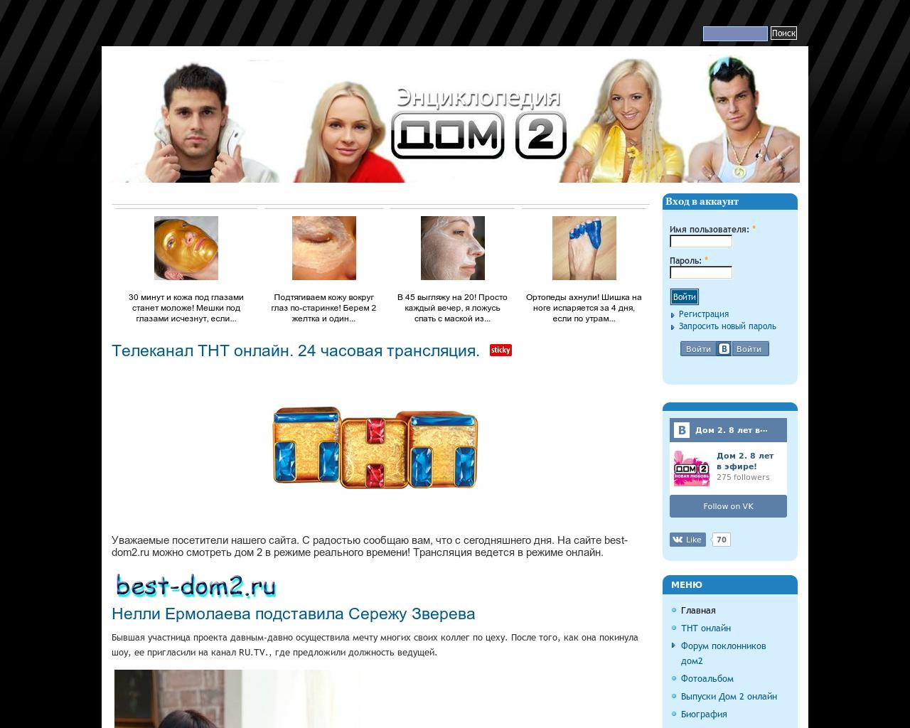Изображение сайта best-dom2.ru в разрешении 1280x1024