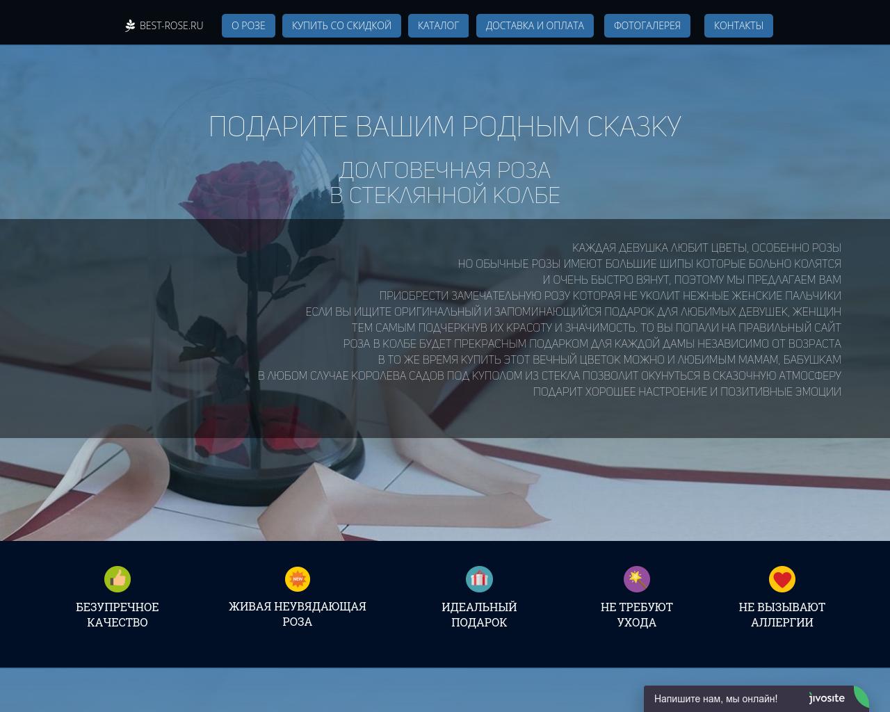 Изображение сайта best-rose.ru в разрешении 1280x1024