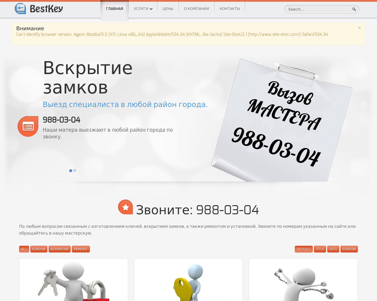 Изображение сайта bestkey.ru в разрешении 1280x1024