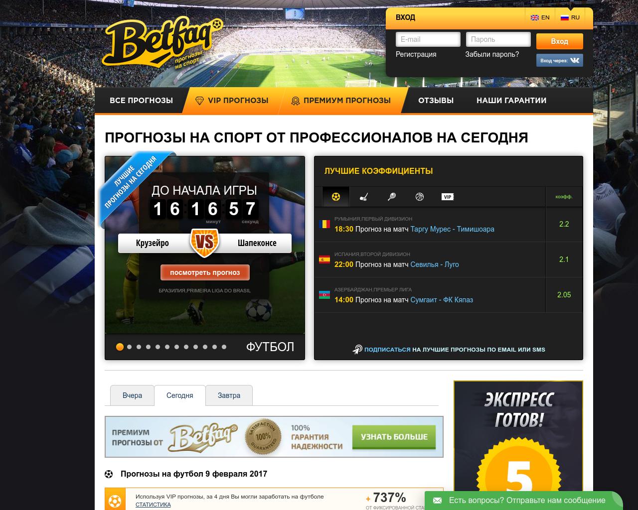 Изображение сайта betfaq.ru в разрешении 1280x1024