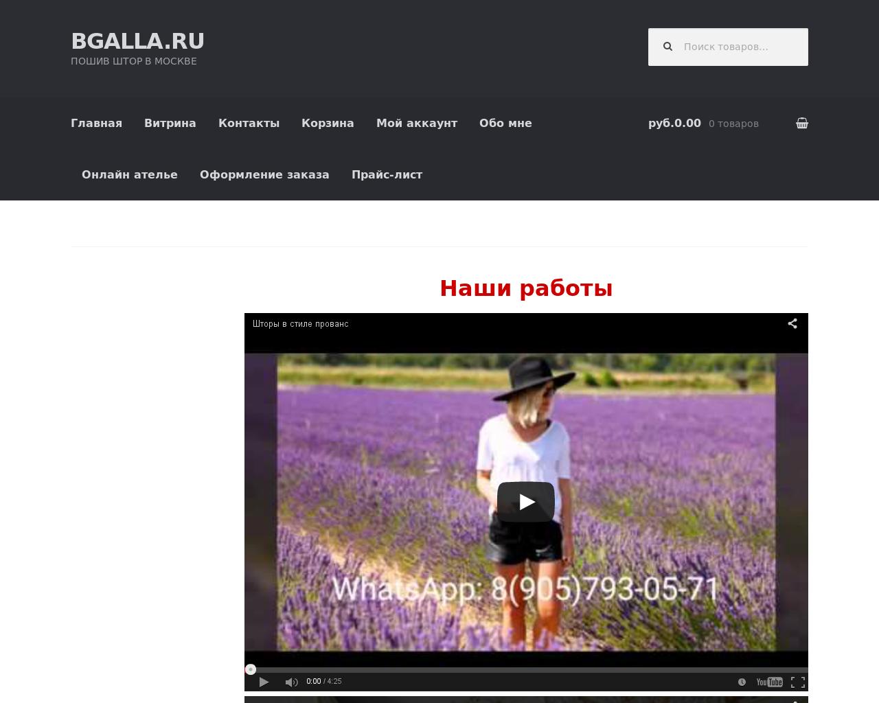 Изображение сайта bgalla.ru в разрешении 1280x1024