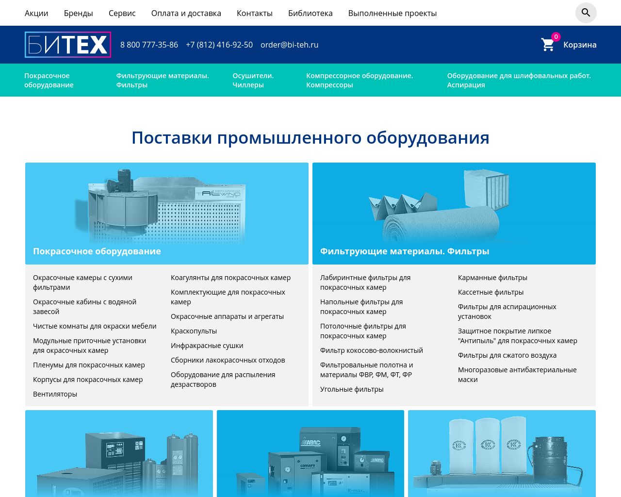 Изображение сайта bi-teh.ru в разрешении 1280x1024