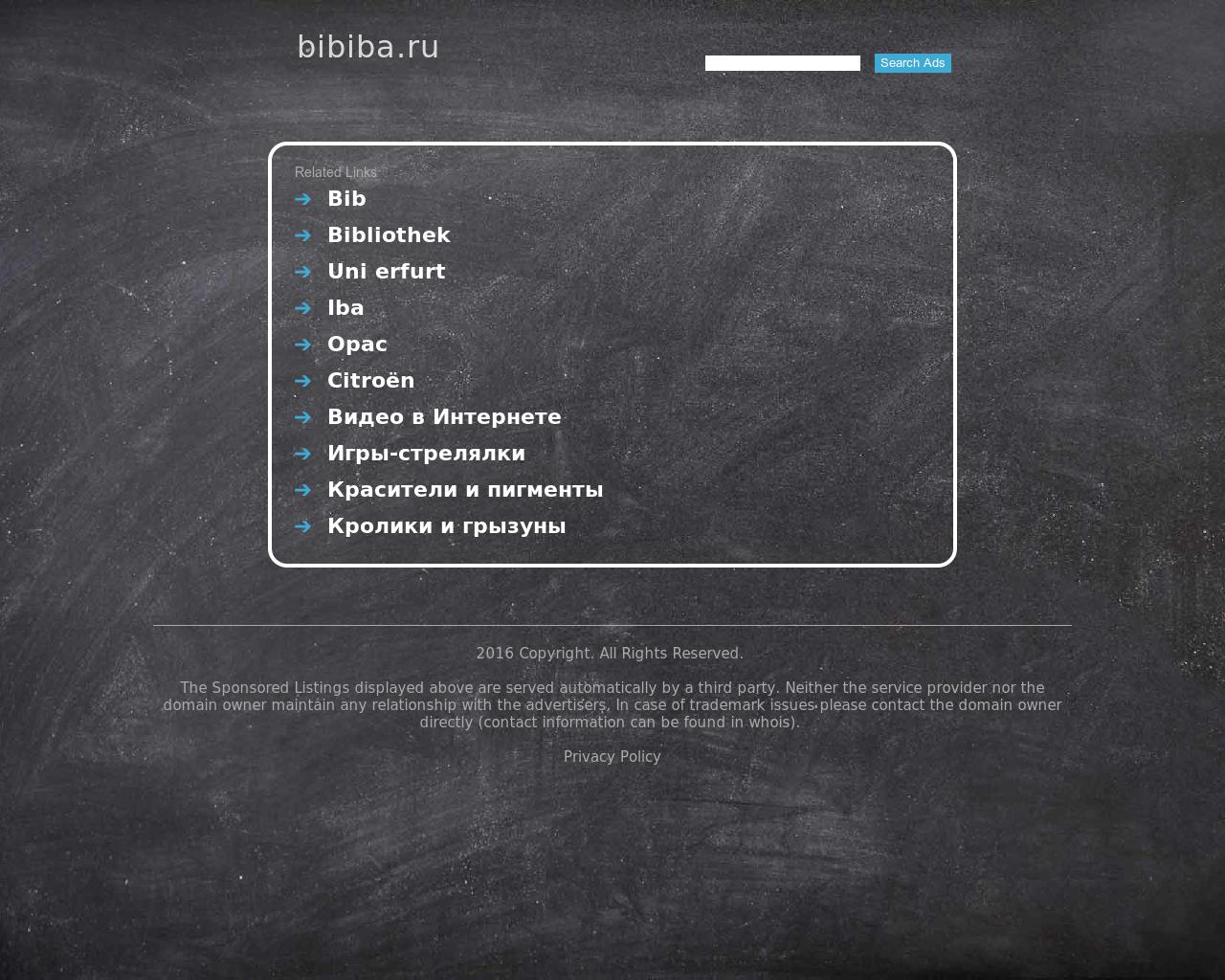 Изображение сайта bibiba.ru в разрешении 1280x1024