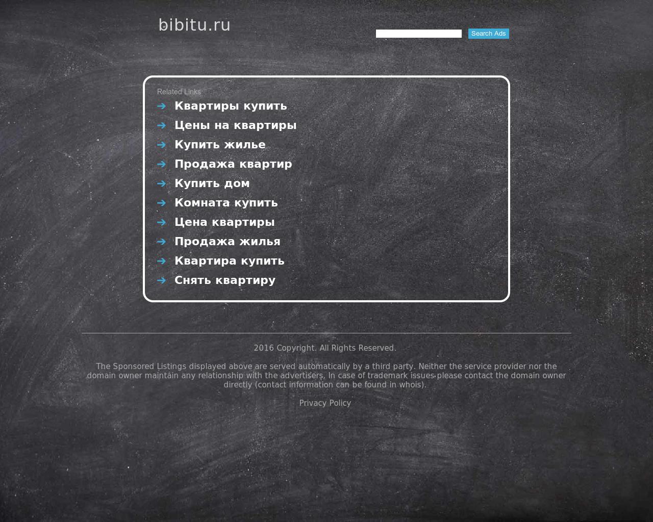 Изображение сайта bibitu.ru в разрешении 1280x1024