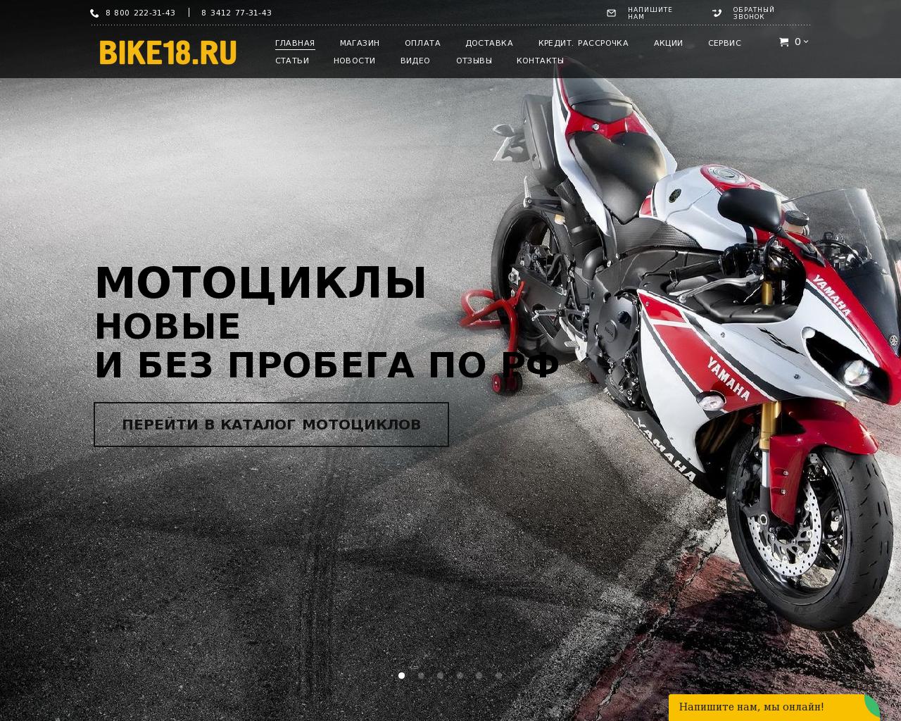 Изображение сайта bike30.ru в разрешении 1280x1024