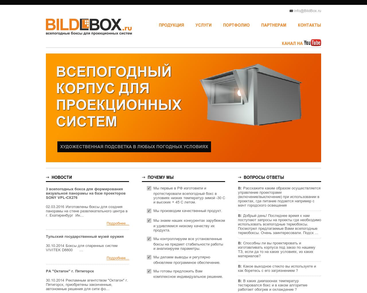 Изображение сайта bildbox.ru в разрешении 1280x1024