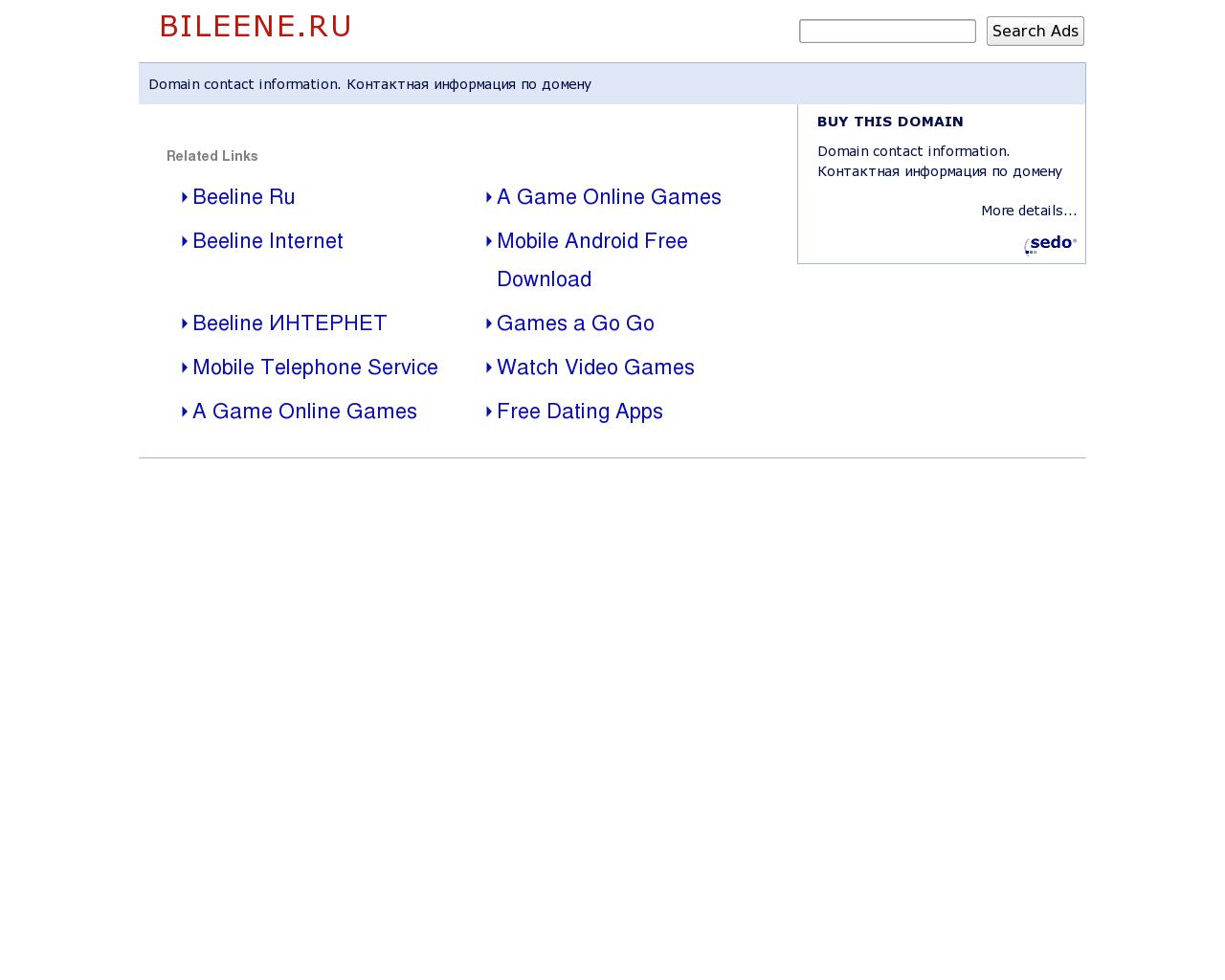 Изображение сайта bileene.ru в разрешении 1280x1024