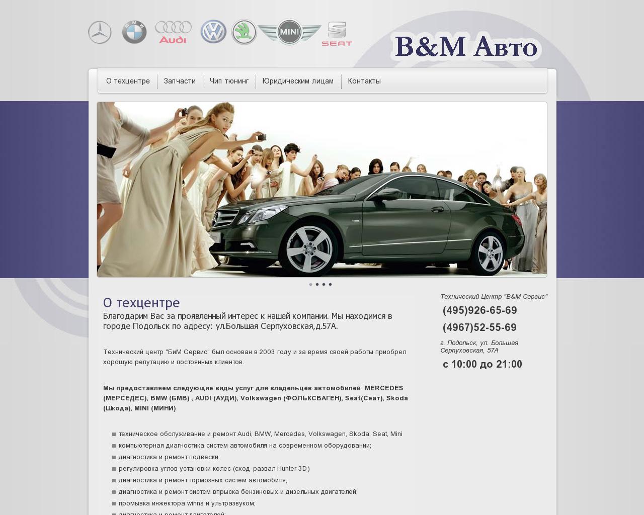 Изображение сайта bim-auto.ru в разрешении 1280x1024