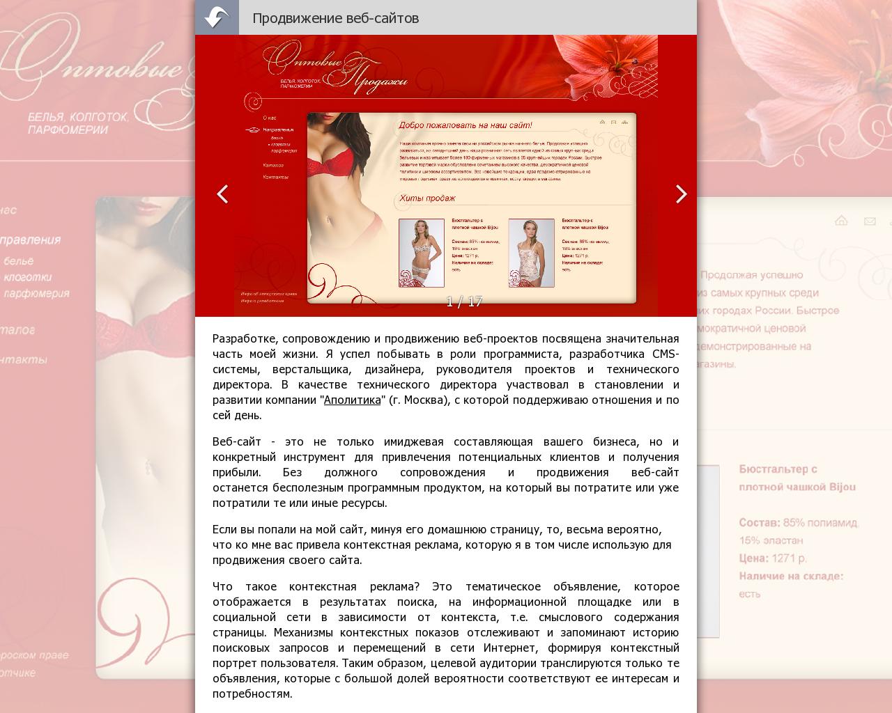 Изображение сайта binalia.ru в разрешении 1280x1024